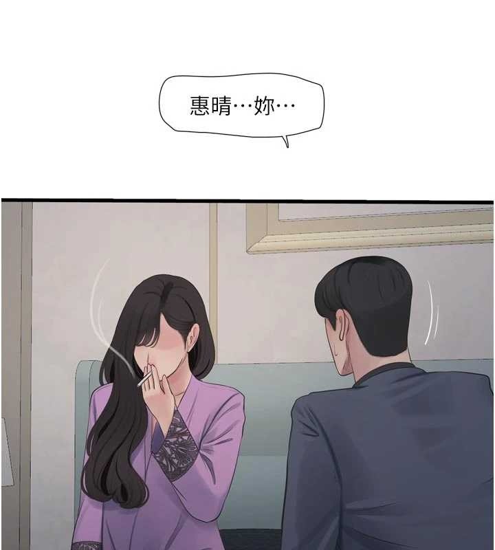 水電工日誌第114話-在丈夫面前肆意交歡