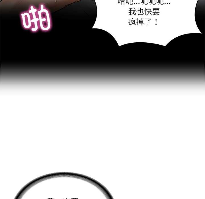 财阀家的女婿第57話