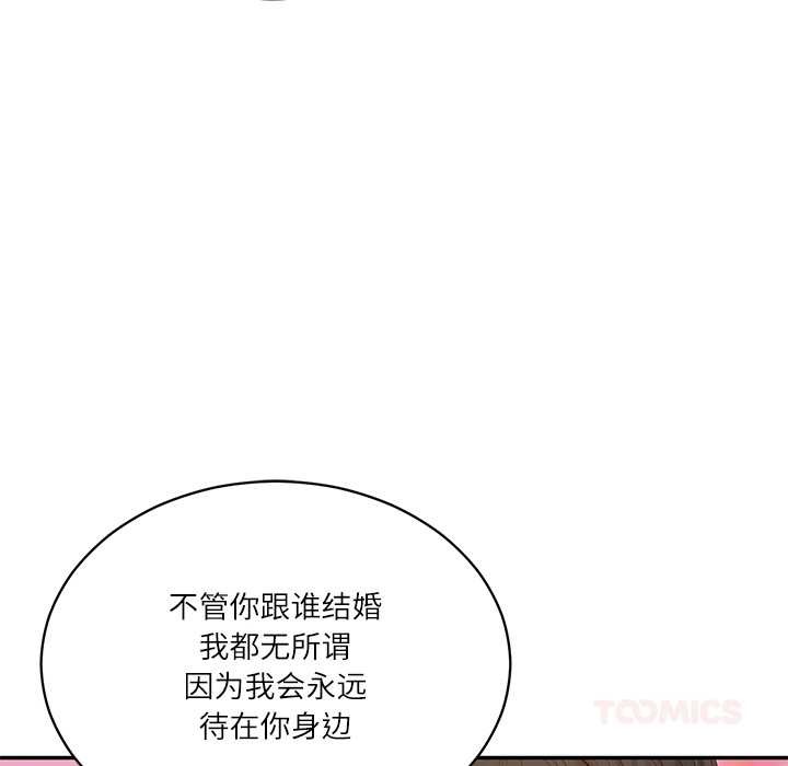 财阀家的女婿第57話