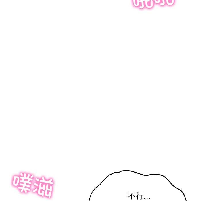 财阀家的女婿第57話