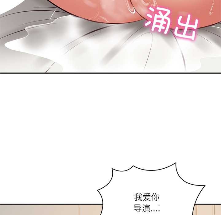 财阀家的女婿第57話