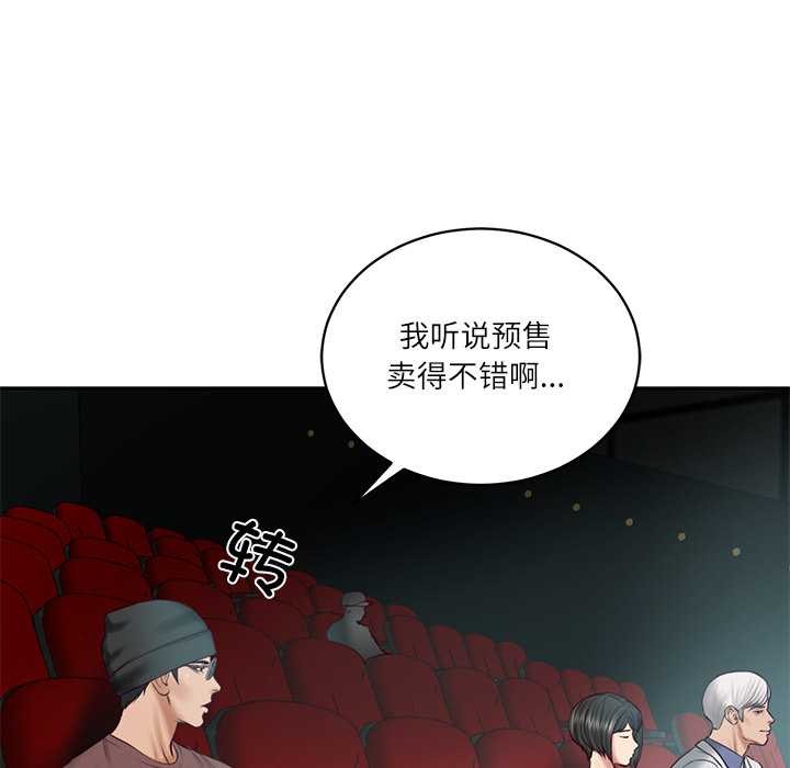 财阀家的女婿第57話