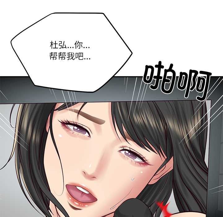 财阀家的女婿第57話