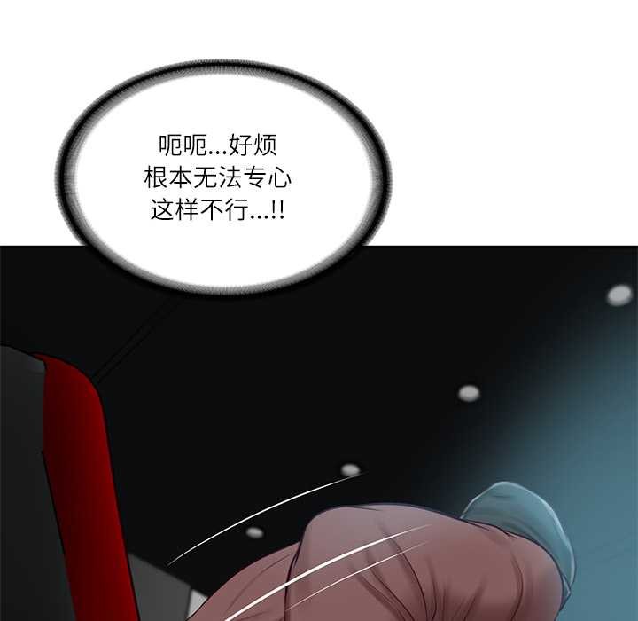 财阀家的女婿第57話