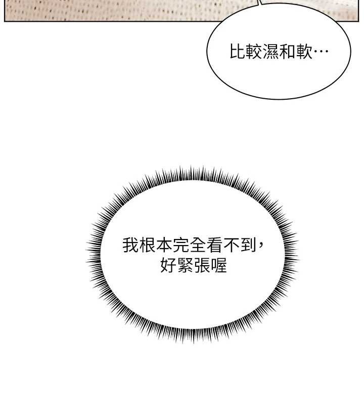 老师的亲密指导第76話-大灰狼駕馭裸身白兔