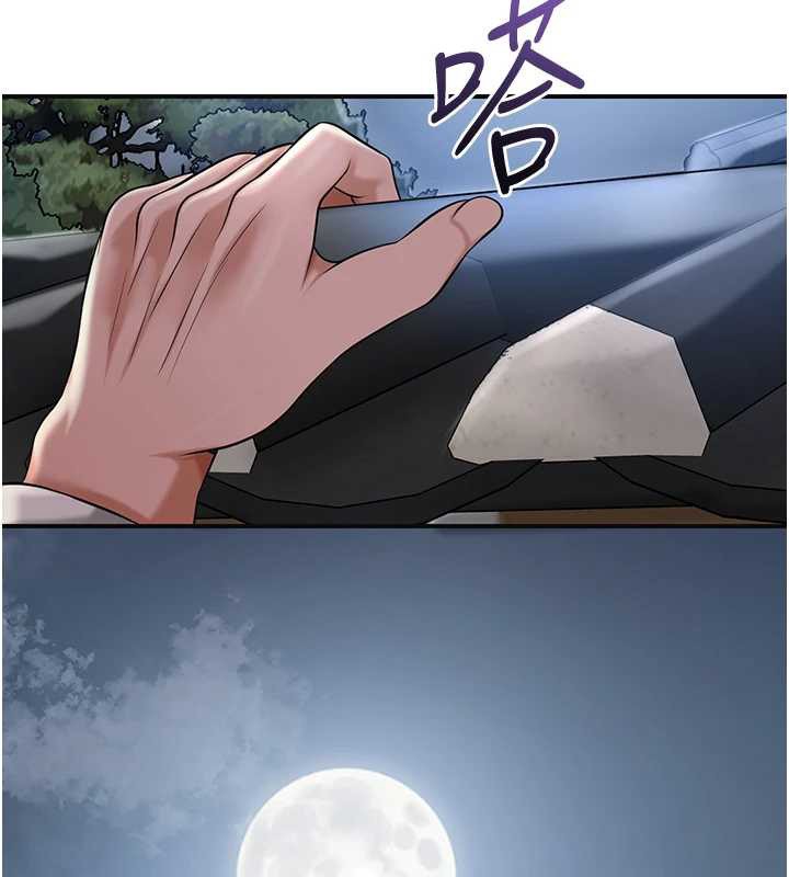 花容湿色:取花点第80話-秋香小姐是屬於我的