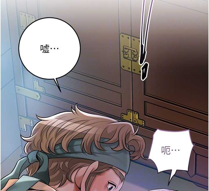 花容湿色:取花点第80話-秋香小姐是屬於我的