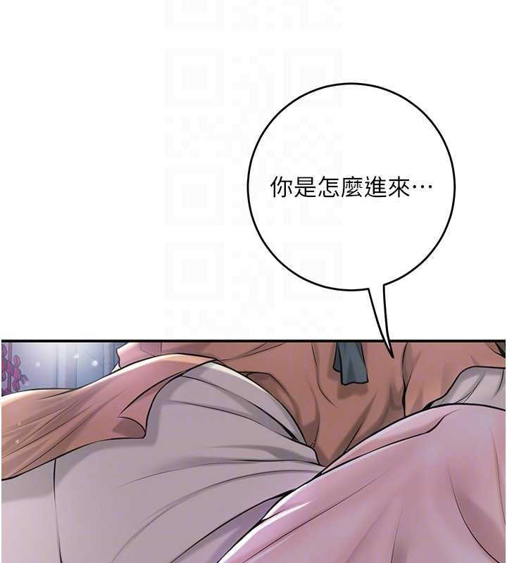 花容湿色:取花点第80話-秋香小姐是屬於我的