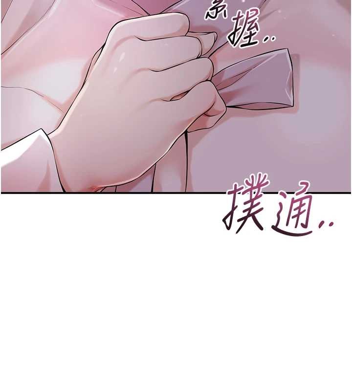 花容湿色:取花点第80話-秋香小姐是屬於我的