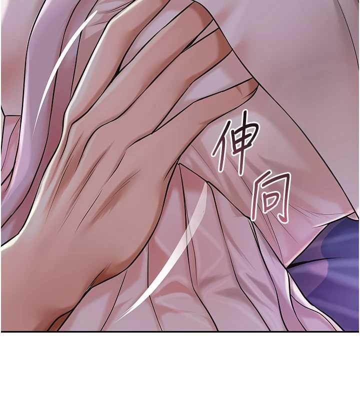 花容湿色:取花点第80話-秋香小姐是屬於我的