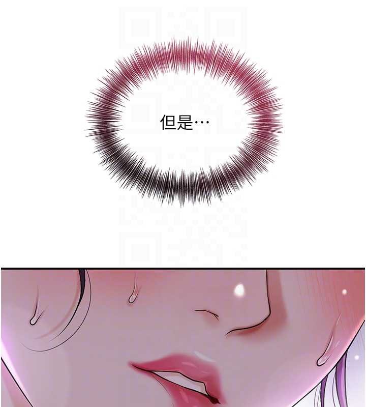 花容湿色:取花点第80話-秋香小姐是屬於我的