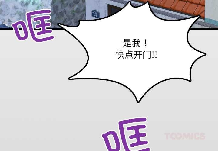 房间裏的心跳第11話