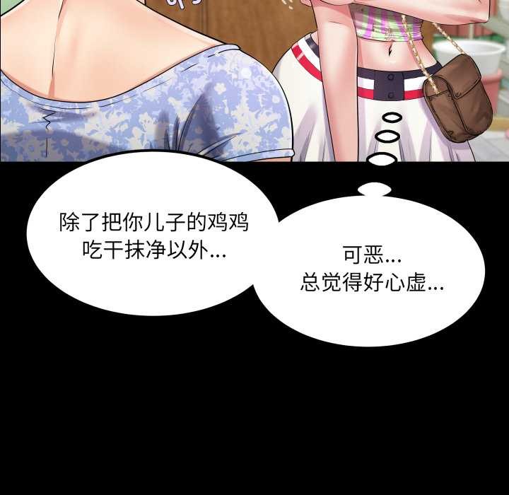 房间裏的心跳第11話