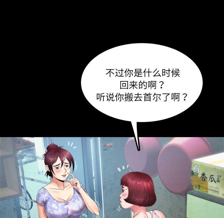 房间裏的心跳第11話