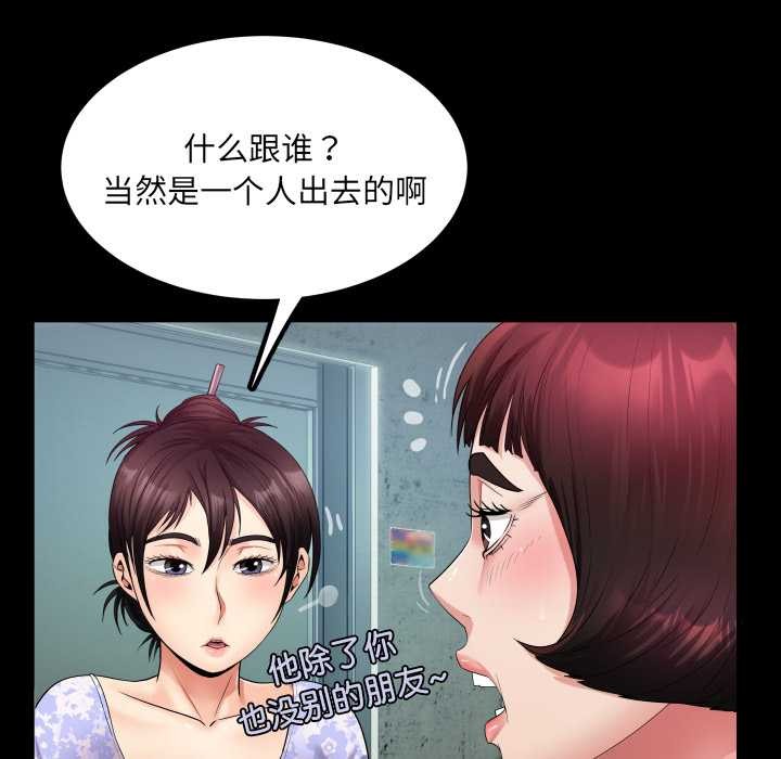 房间裏的心跳第11話