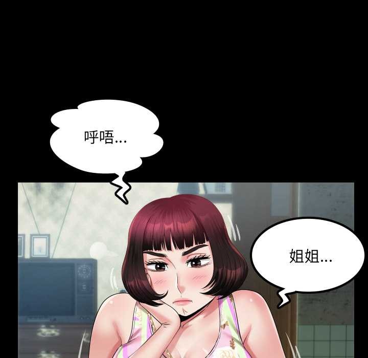 房间裏的心跳第11話