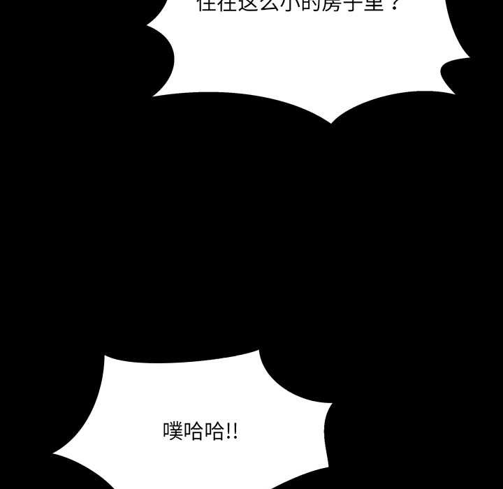 房间裏的心跳第11話