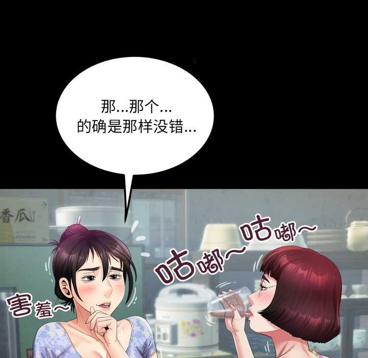 房间裏的心跳第11話