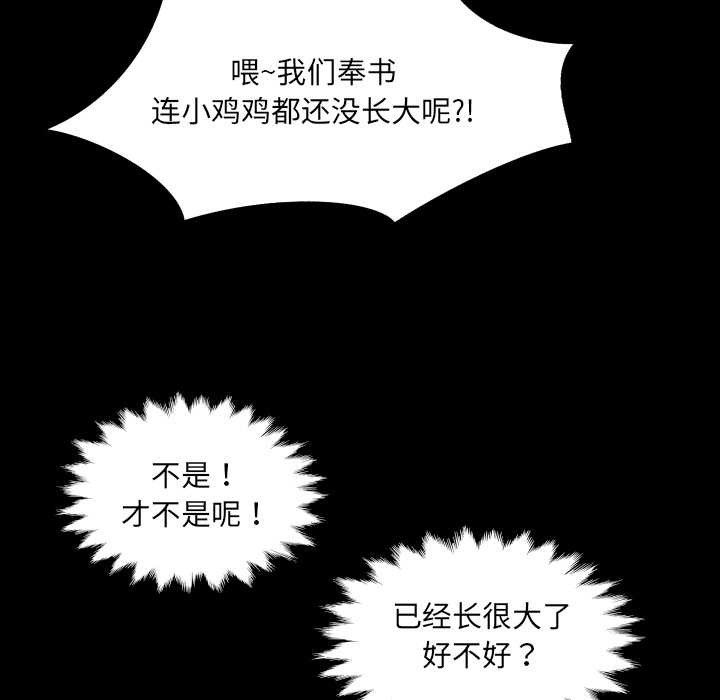 房间裏的心跳第11話