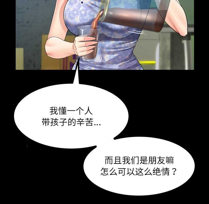 房间裏的心跳第11話