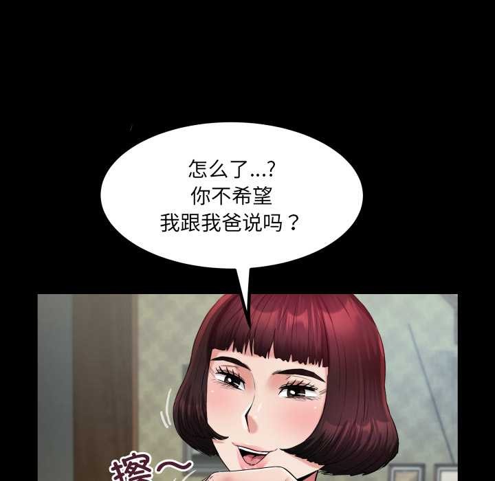 房间裏的心跳第11話