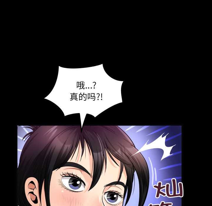 房间裏的心跳第11話