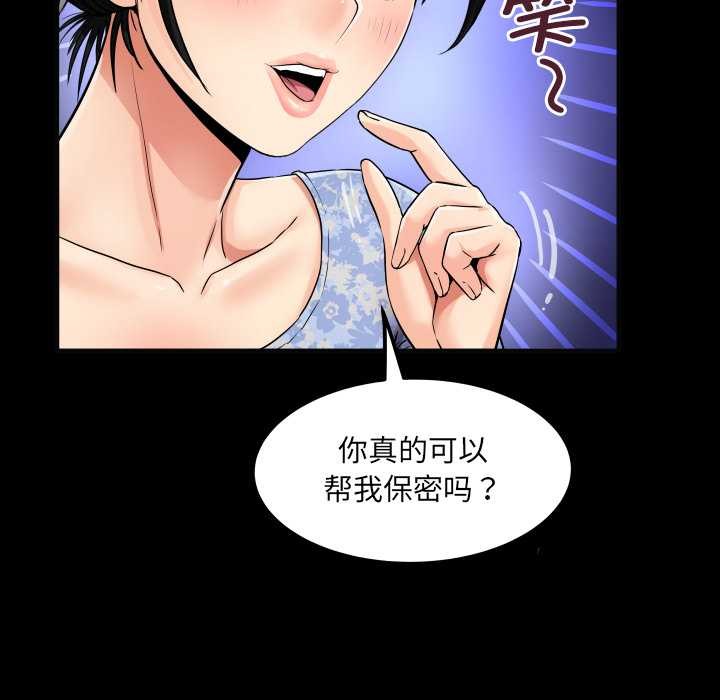 房间裏的心跳第11話