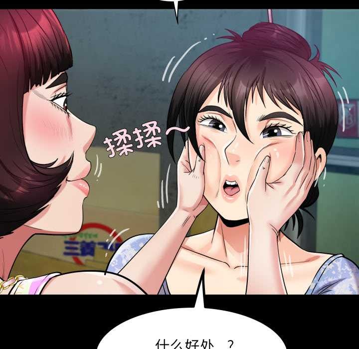 房间裏的心跳第11話