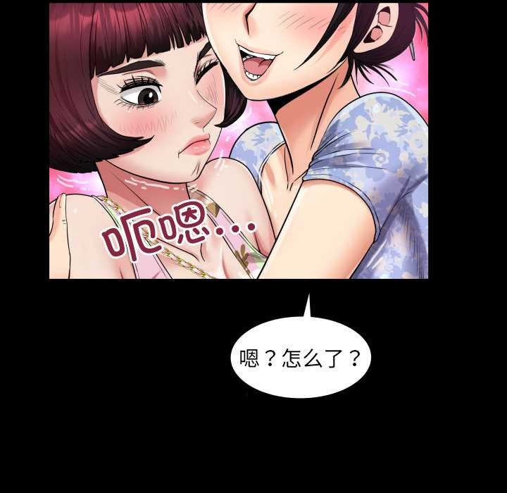 房间裏的心跳第11話