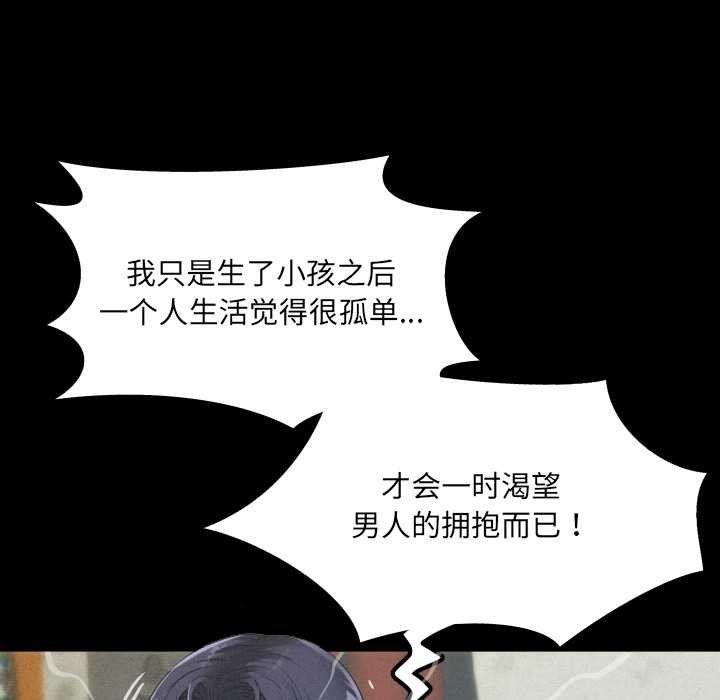 房间裏的心跳第11話