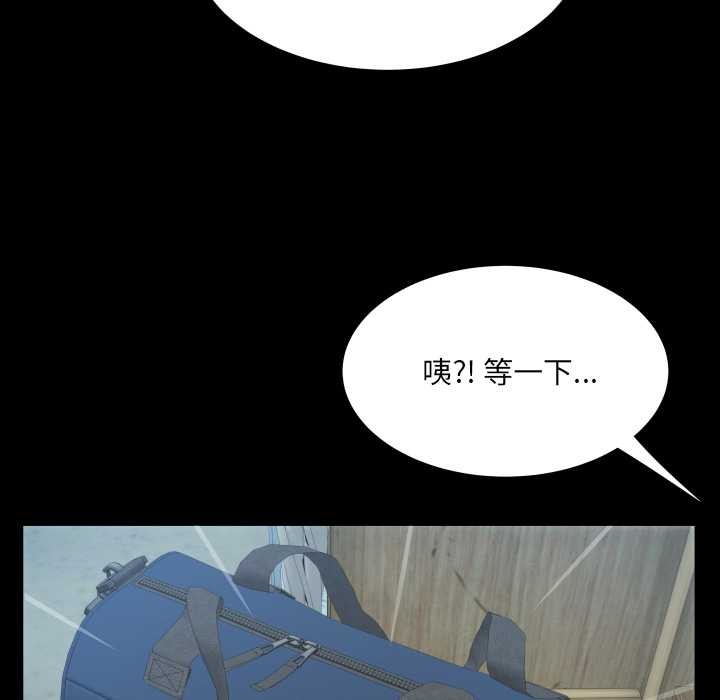 房间裏的心跳第11話