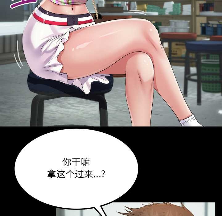 房间裏的心跳第11話