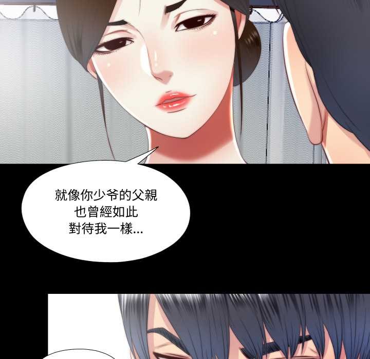 隐秘的同居第13話