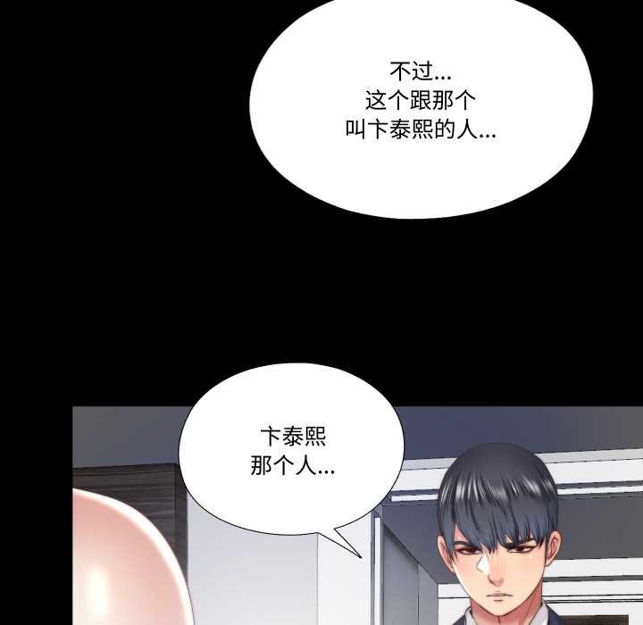 隐秘的同居第13話