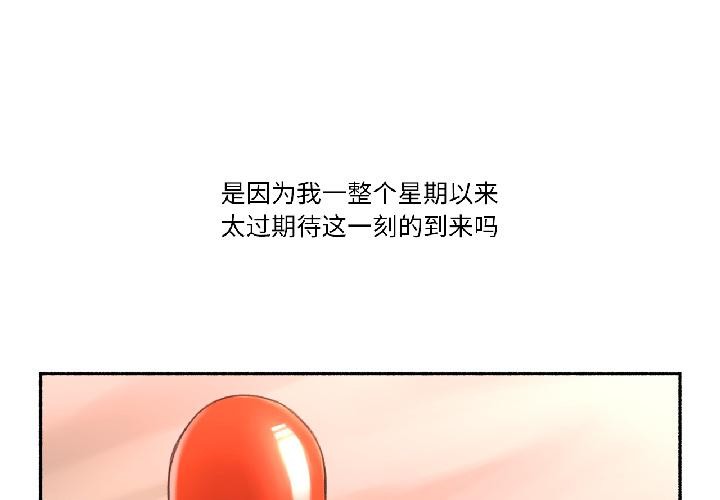 难以置信的故事！第20話