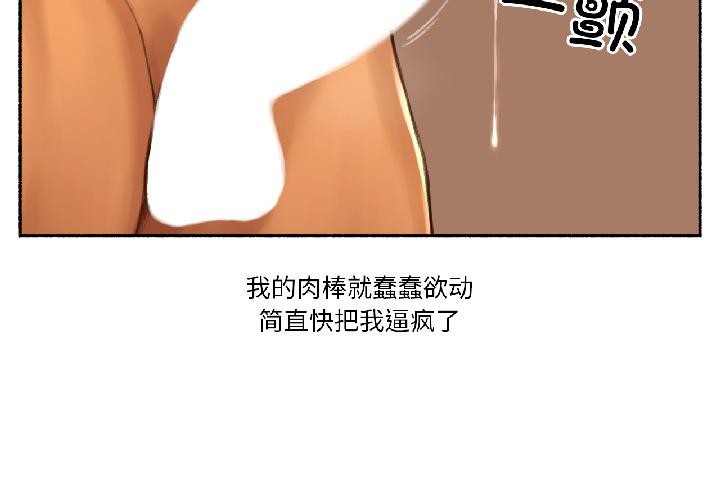 难以置信的故事！第20話