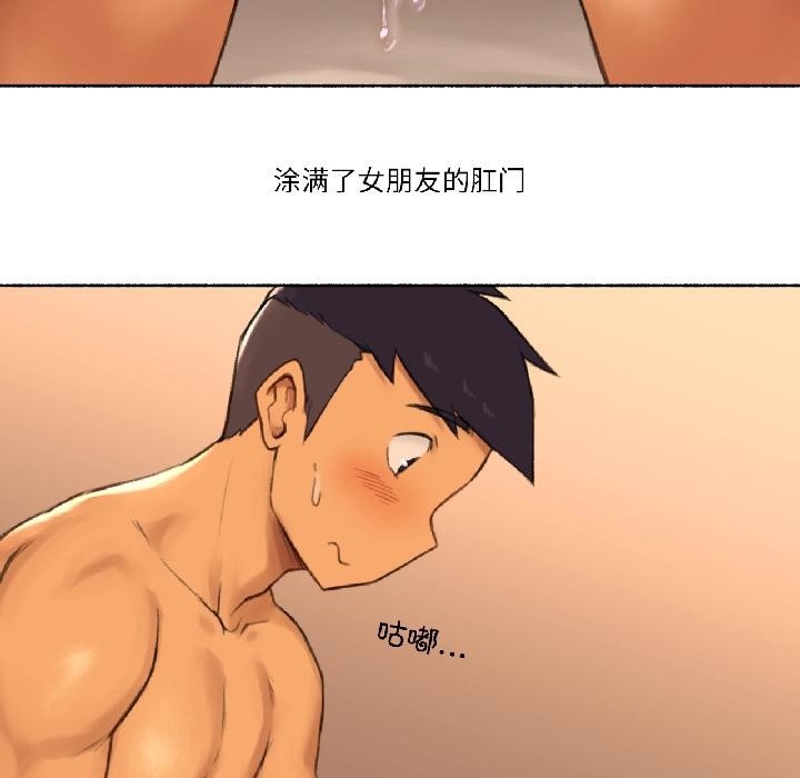 难以置信的故事！第20話