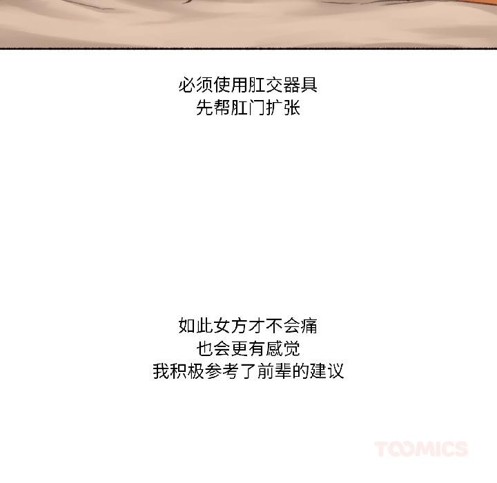 难以置信的故事！第20話