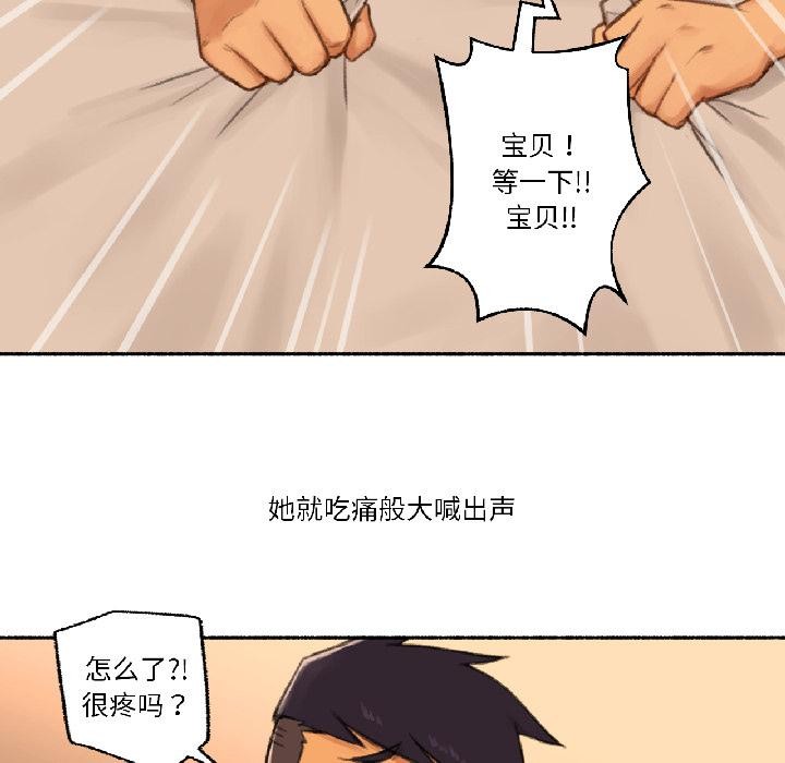 难以置信的故事！第20話