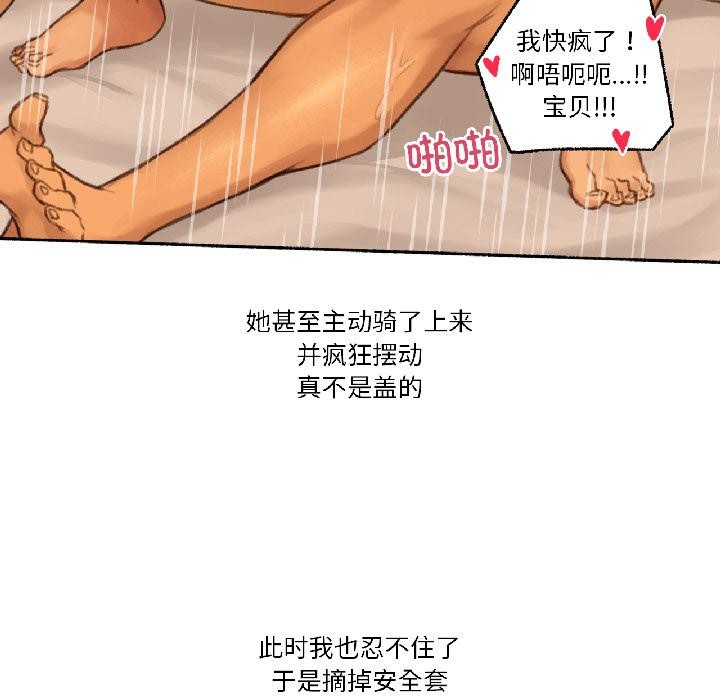 难以置信的故事！第20話