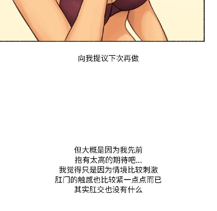 難以置信的故事！第20話