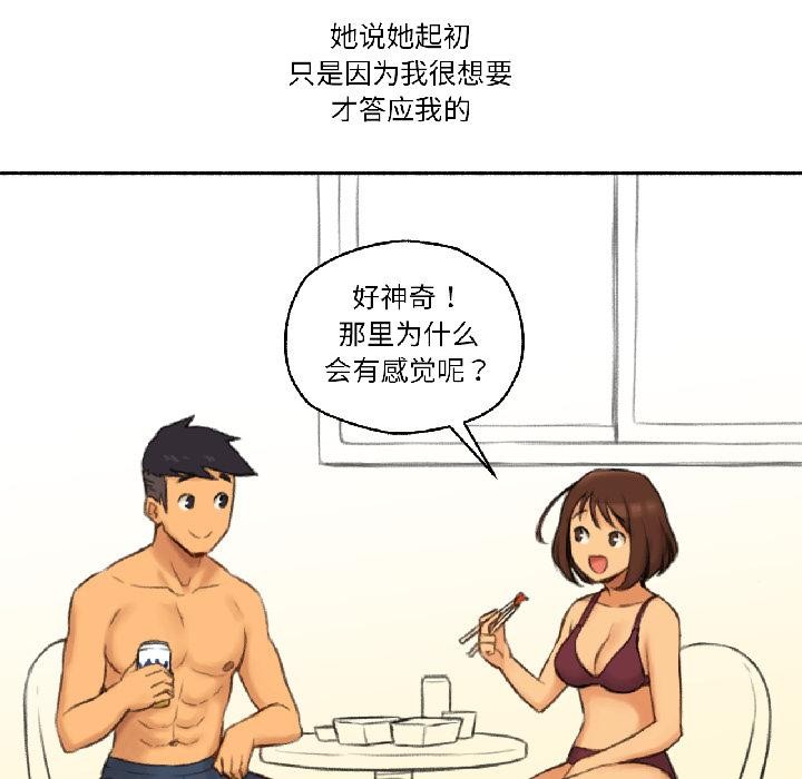 難以置信的故事！第20話