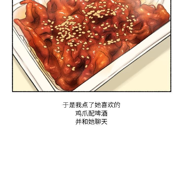 难以置信的故事！第20話