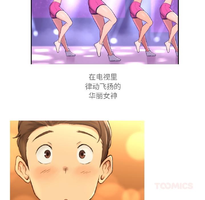 难以置信的故事！第20話