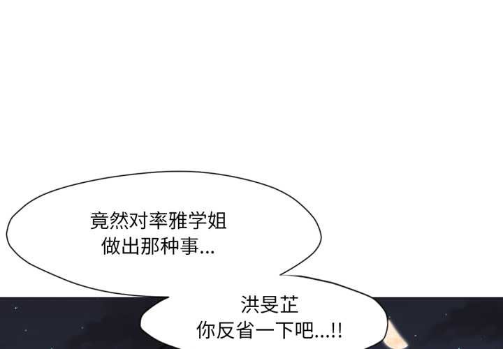 换身恋人第23話