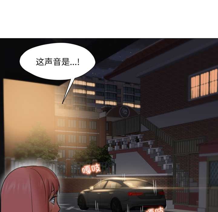 换身恋人第23話