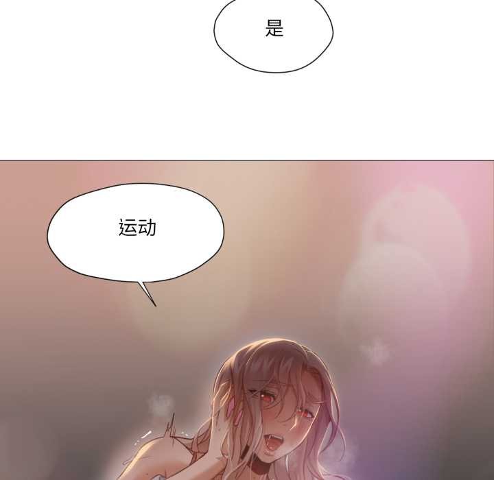 换身恋人第23話