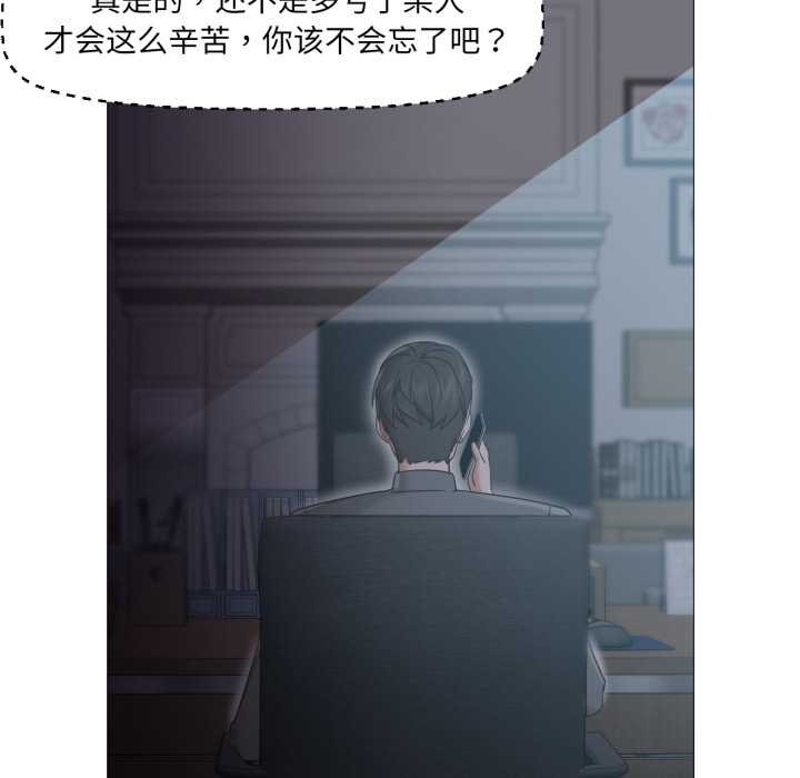 换身恋人第23話