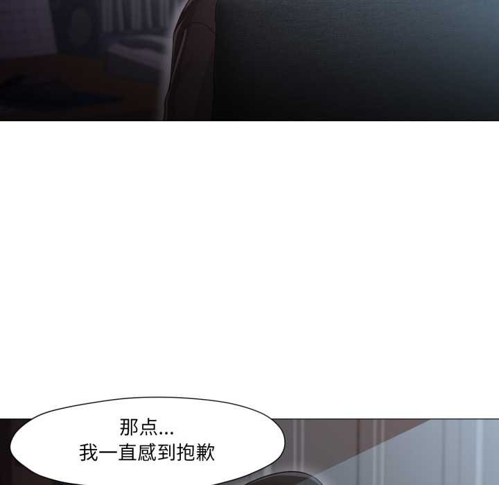 换身恋人第23話