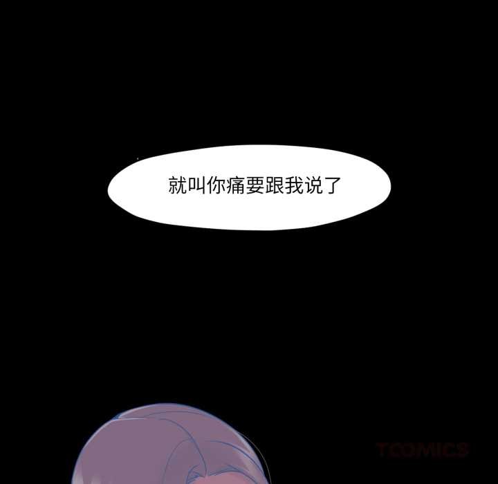 换身恋人第23話